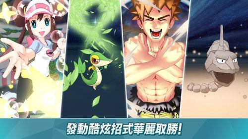宝可梦大师安卓版下载截图