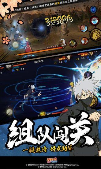火影忍者截图