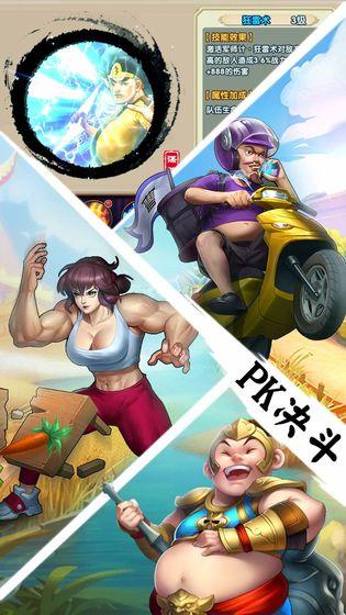 天天三国截图