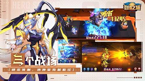 奇缘之旅截图