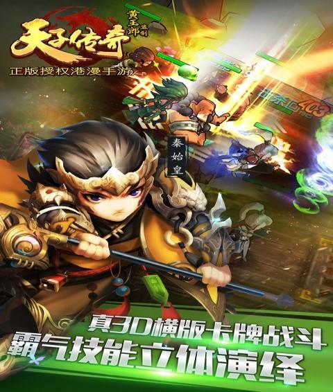 天子传奇不删档测试版截图