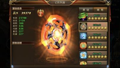 泰坦传说HD截图