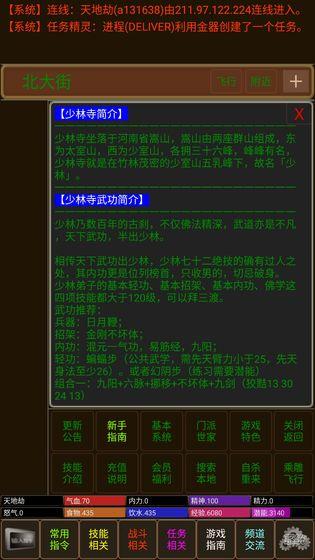 江湖侠客行截图