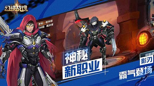 幻域战魂单机版截图