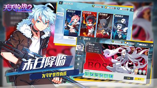 天天枪战2手游测试版v1.0.2截图