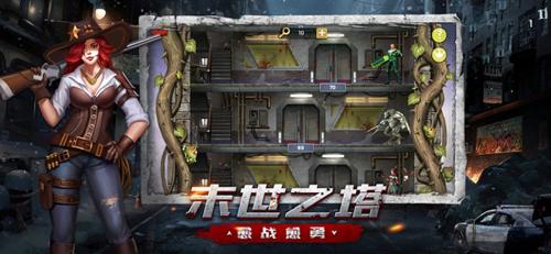 异城危机公测版截图