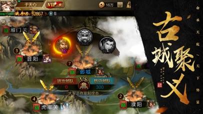 吕布英杰传手机版截图