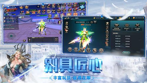 巨龙法则1.0截图