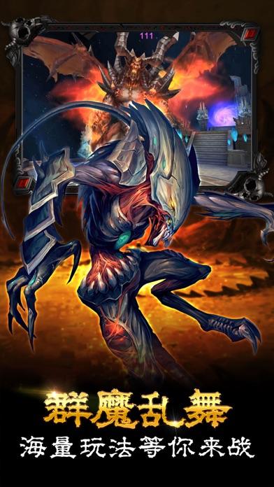 暗黑者3手机版截图