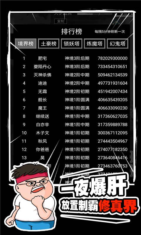 飘渺寻仙曲截图