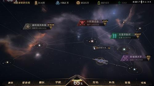 偌星starlike游戏截图