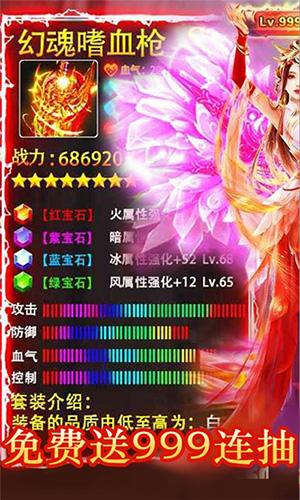 御剑封神录送1000连抽手游截图
