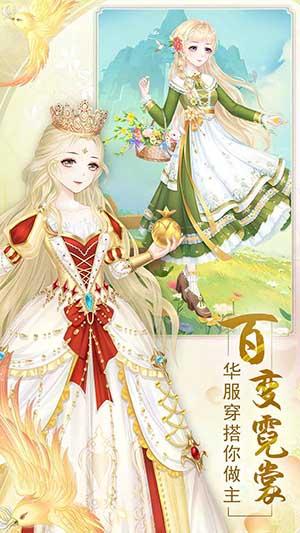 轻舞罗裳手游截图