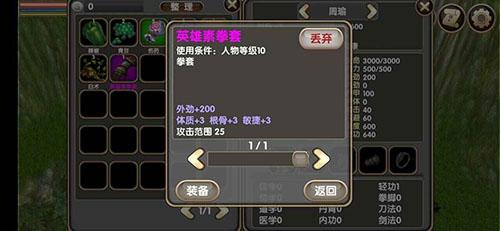 人在江湖游戏截图