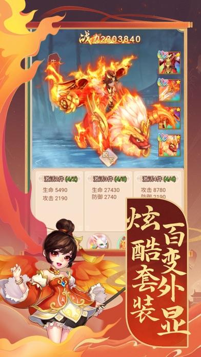 大话封神榜截图