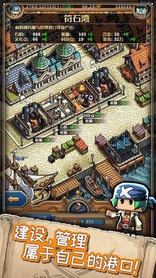 小小航海士手机app截图