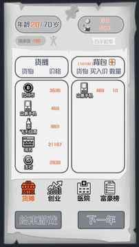 一亿小目标截图