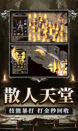 逆世战神正版截图