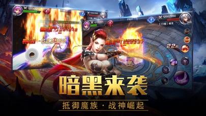 诸神荣耀手游截图