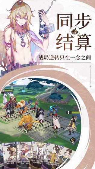 仙剑奇侠传九野手游最新版截图