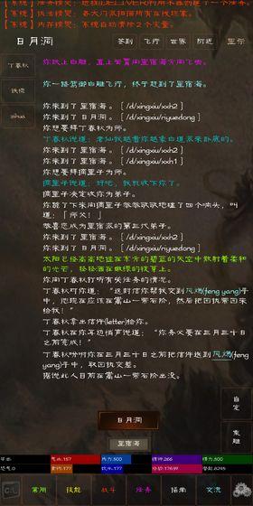 短歌行截图
