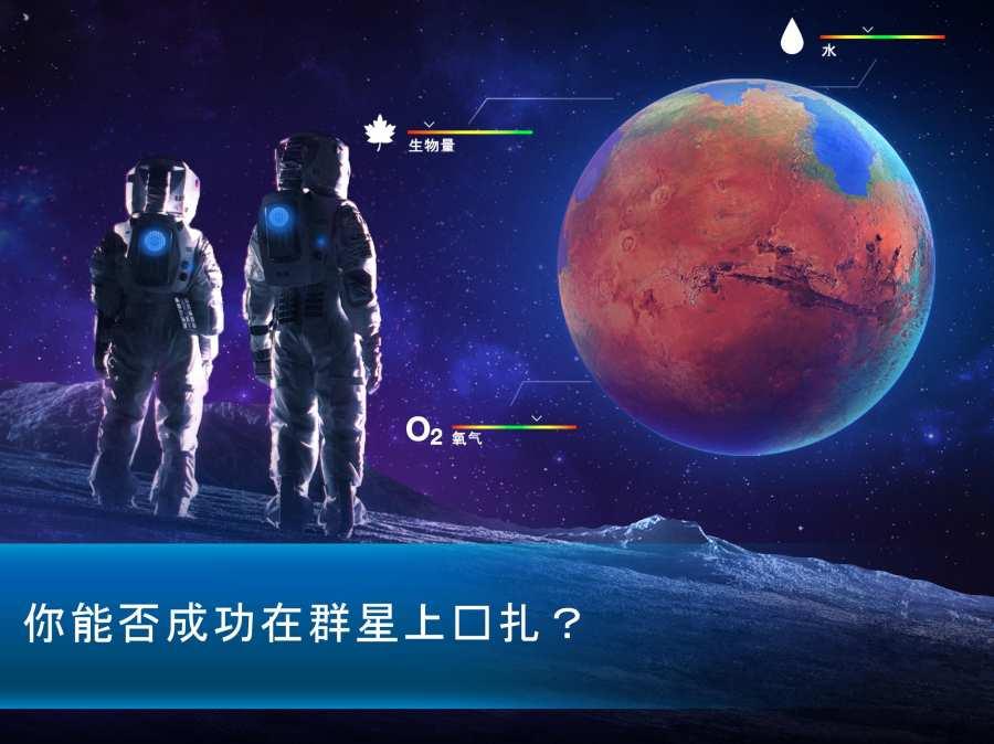 太空驻扎者HD截图