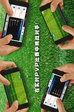 实况足球截图