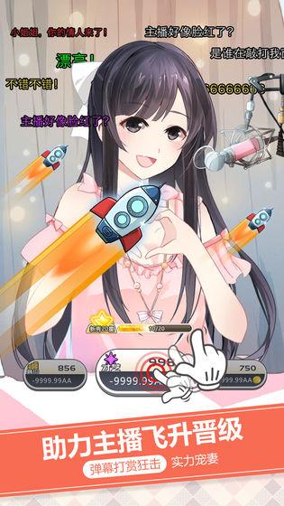 我的乖主播手机最新版截图