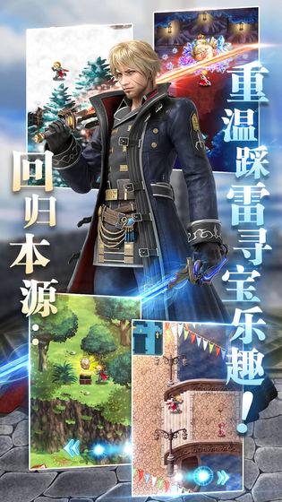 最终幻想：勇气启示录截图