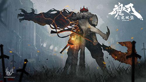 魂之刃手游截图