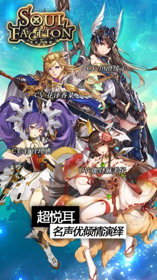 英灵召唤师手机app截图