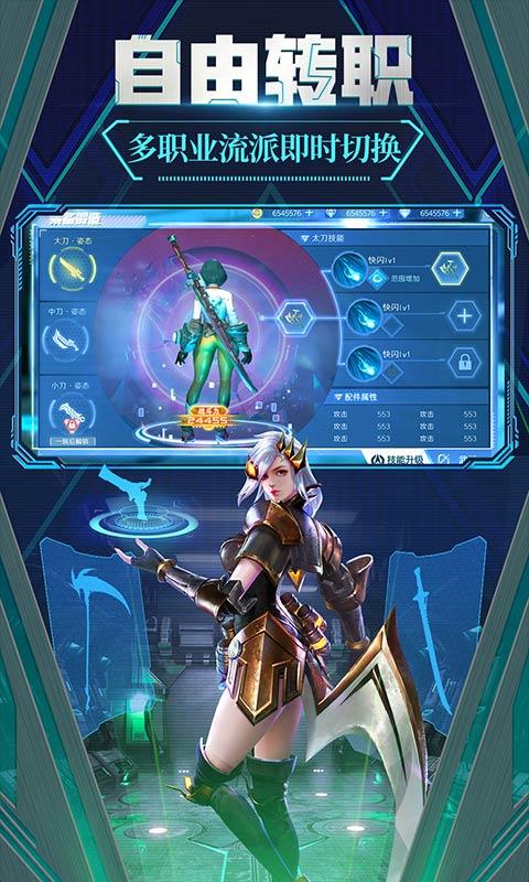 极限法则：机械觉醒截图