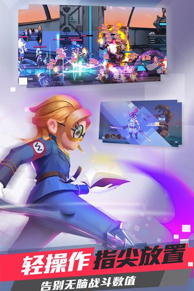 幻斗英雄手机版截图