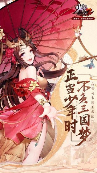少年三国志2最新截图