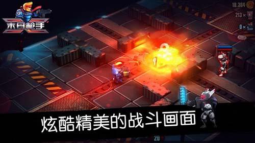 末日枪手手游手机app截图