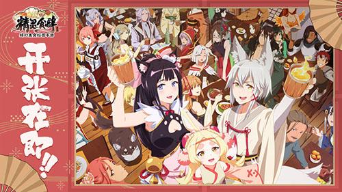 精灵食肆3d手游截图