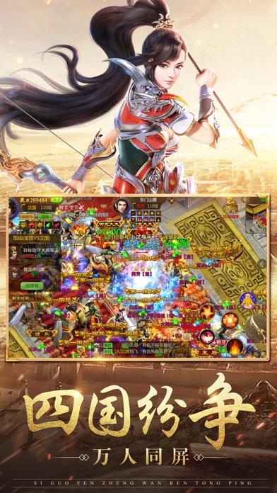 贪玩征途手游版截图