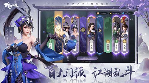 武林闲侠手游截图