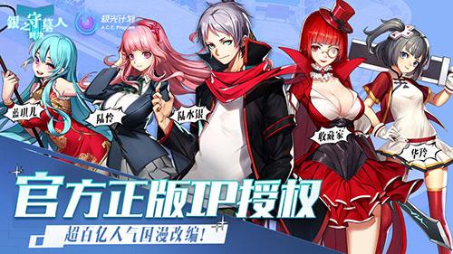 银之守墓人：对决测试版截图