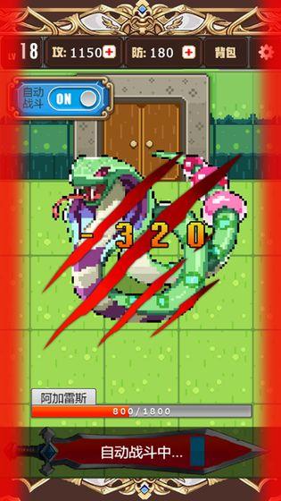 勇者变强靠公主手游v1.1截图