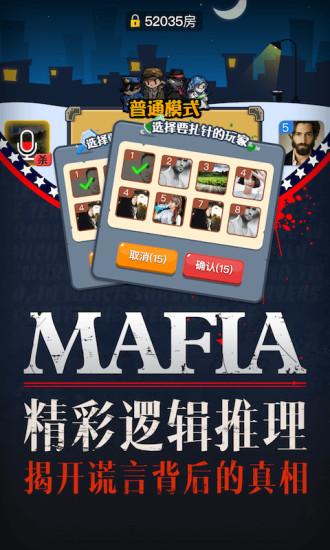 天黑请闭眼测试版截图