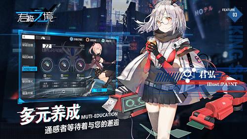 君临之境日服截图