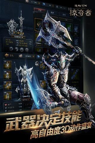 Raven掠夺者最新版截图