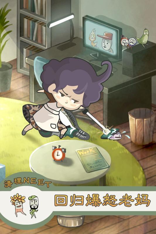极度暴怒老妈物语截图