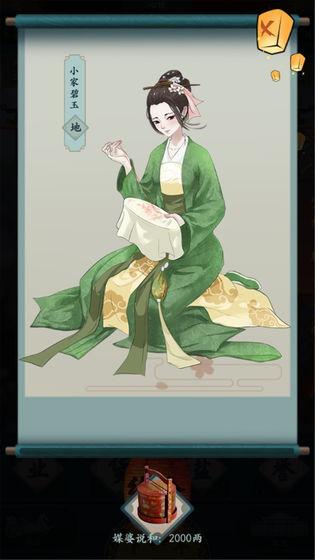 一亿小目标2截图