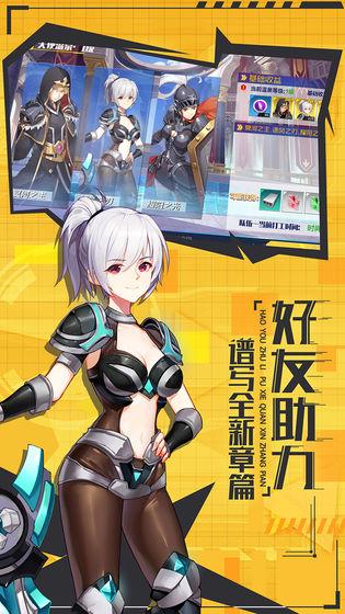 少女机动队正式版截图