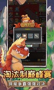 顽石英雄截图
