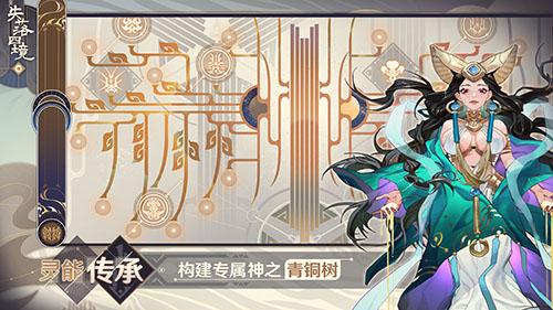 失落四境游戏截图