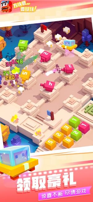 方块君要挺住截图