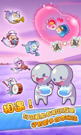 开心水族箱截图